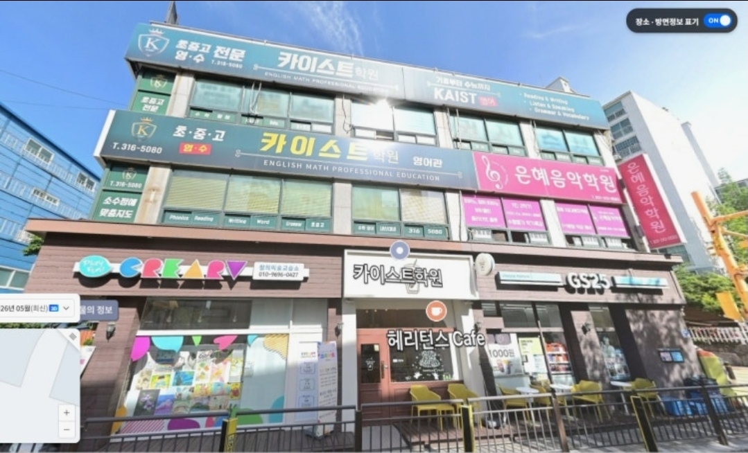 카이스트학원
