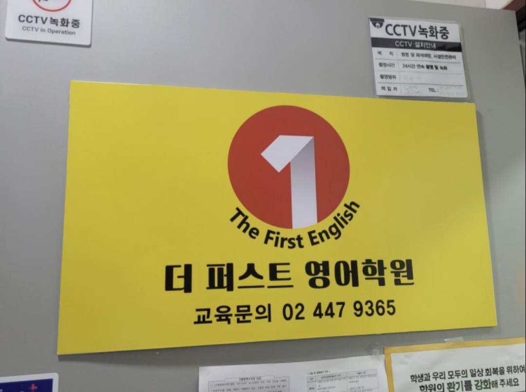 더퍼스트영어학원