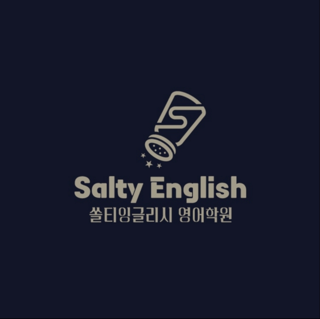 쏠티잉글리시영어학원