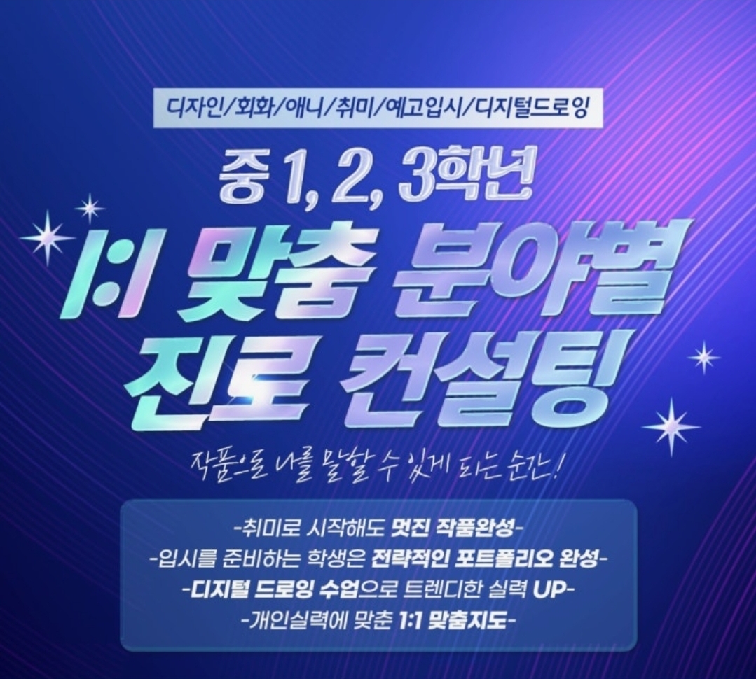 씨앤씨미술학원 시흥은행캠퍼스
