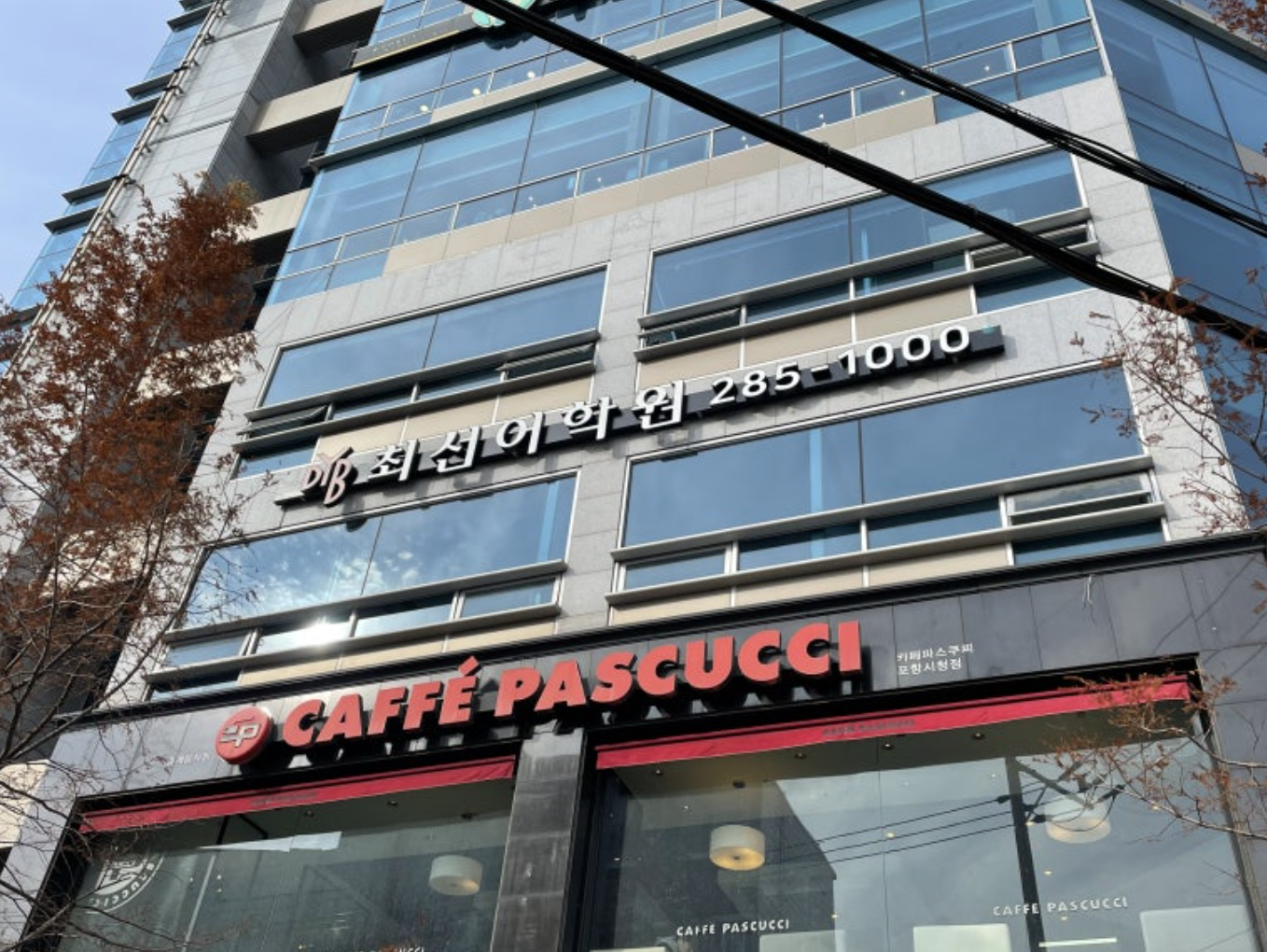 DYB최선어학원 포항남구캠퍼스