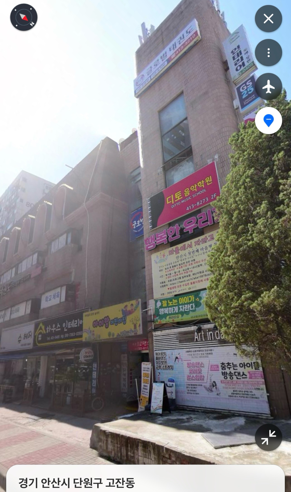 디토음악학원