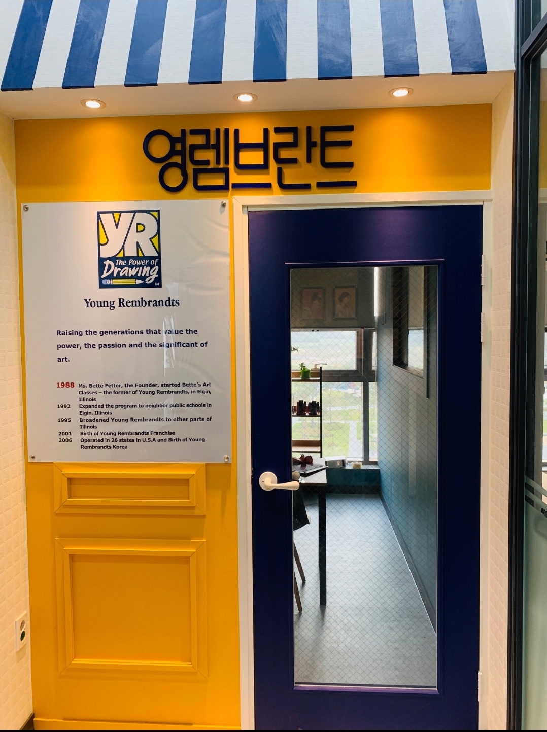 영렘브란트 송산그린시티센터