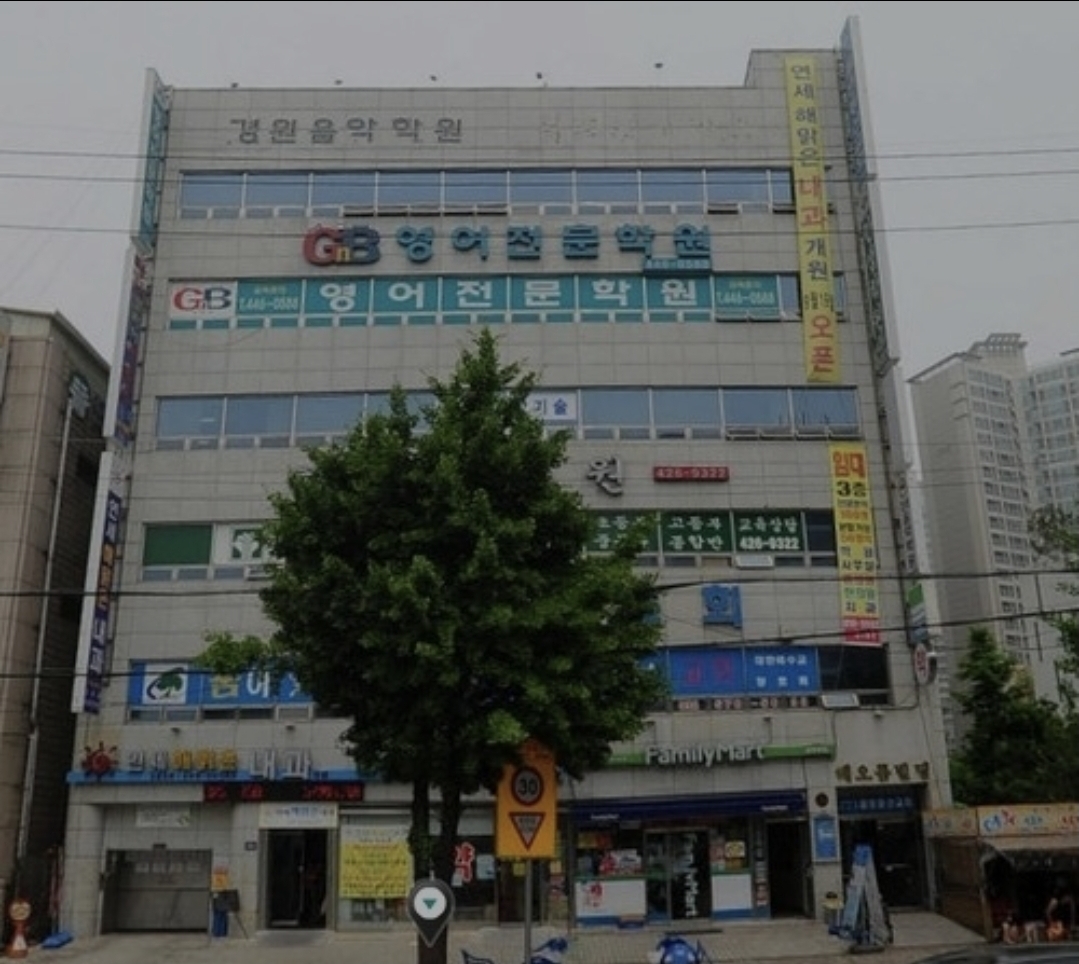 지앤비영어전문교육 간석경원캠퍼스