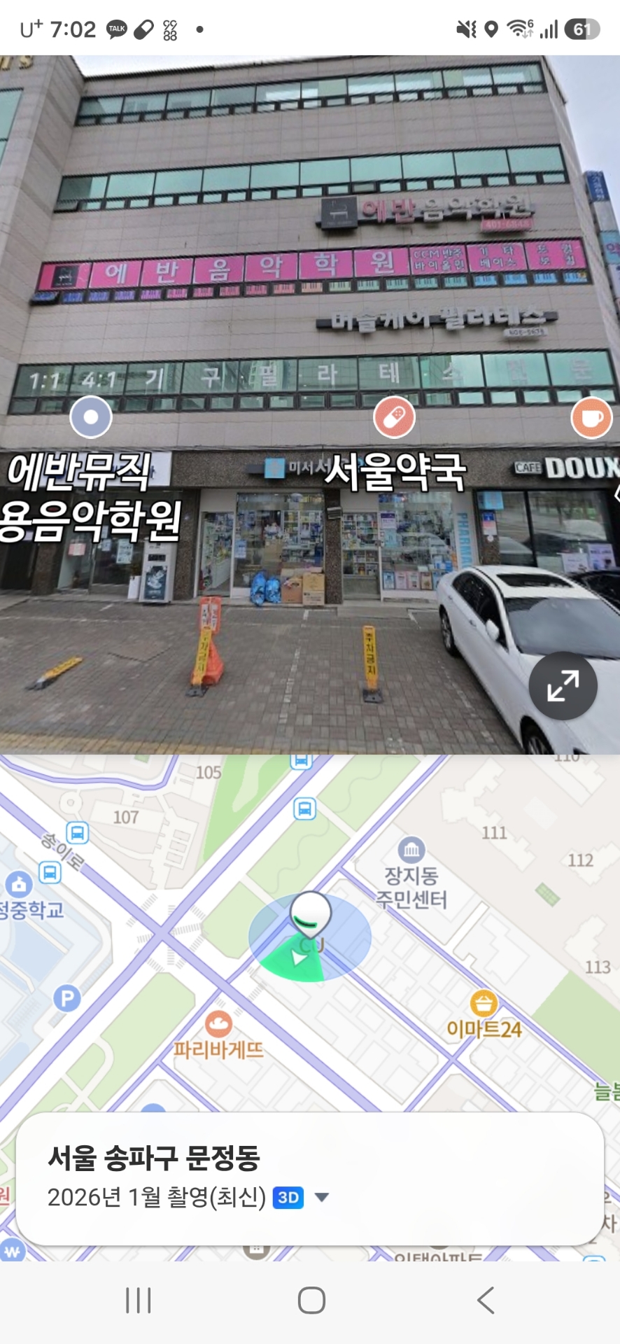 에반음악학원