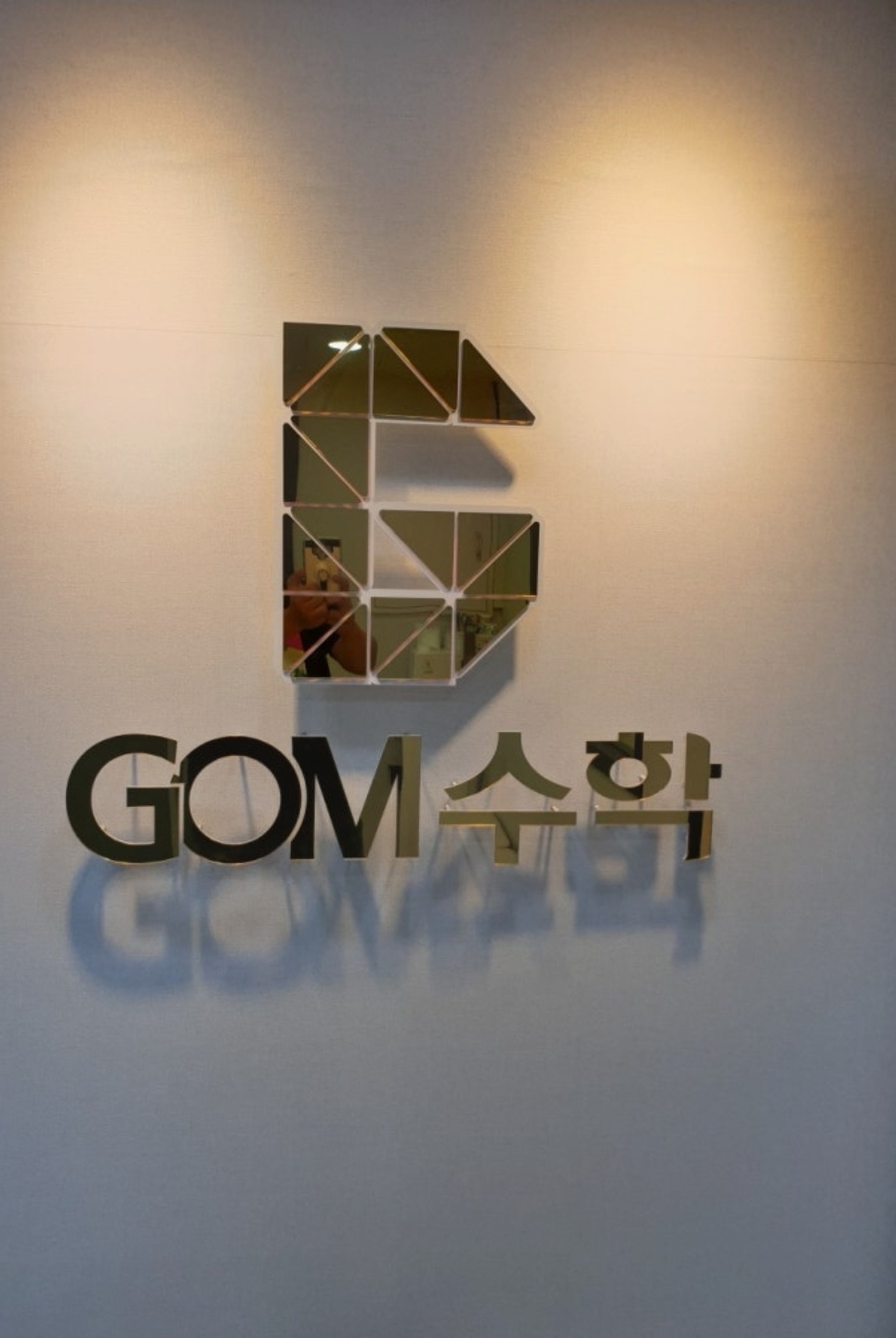 곰수학학원