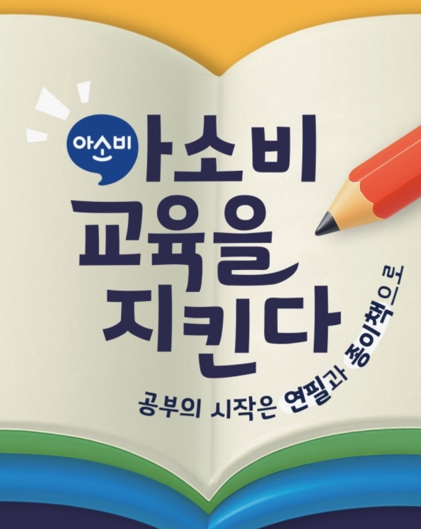 아소비 시흥은계에이스센터