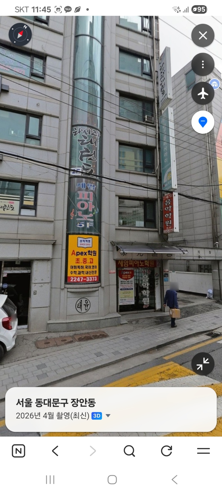 새암음악학원