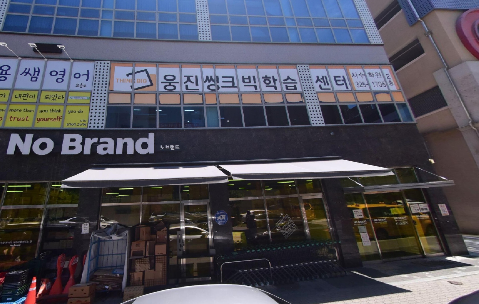 웅진씽크빅 사수센터