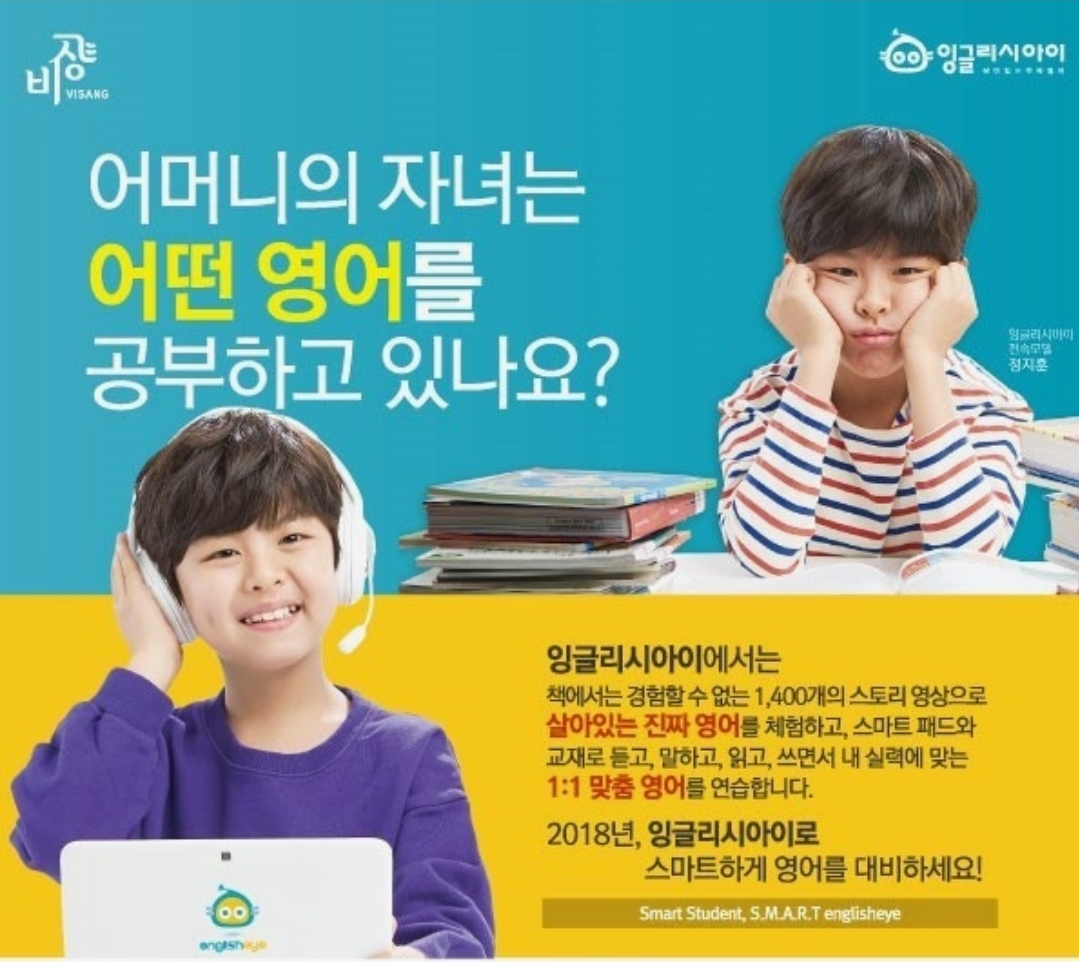 비상잉글리시아이 케이트점