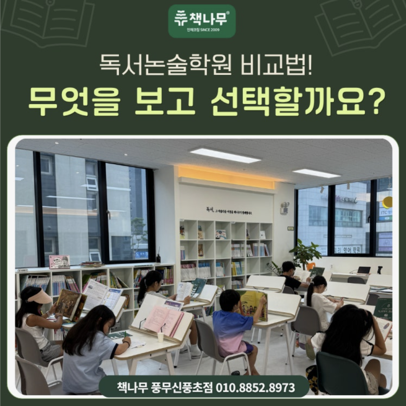 책나무 풍무신풍초점