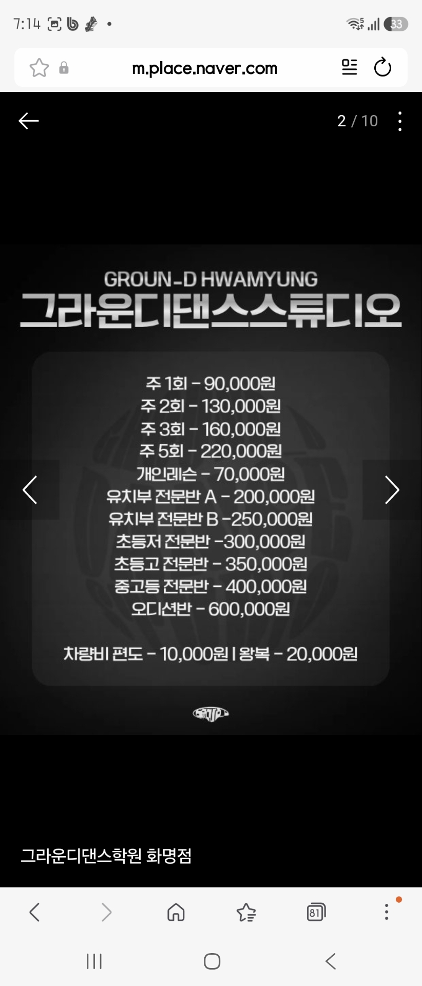 그라운디댄스학원 화명점