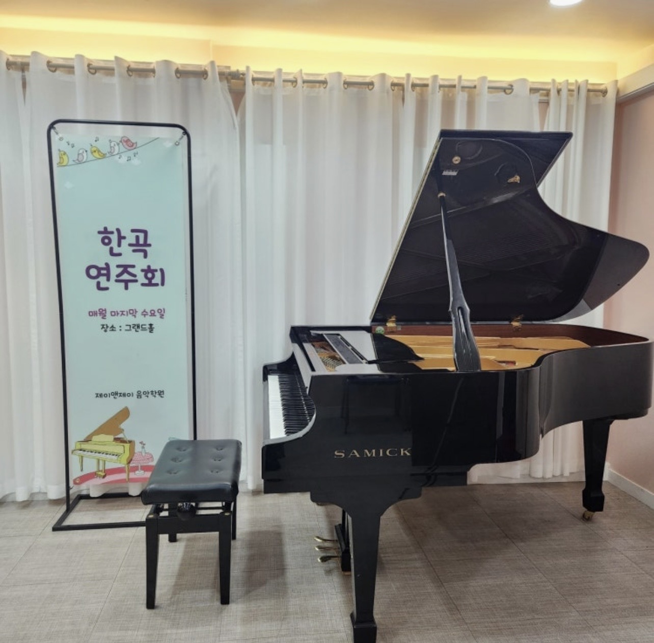 제이앤제이음악학원