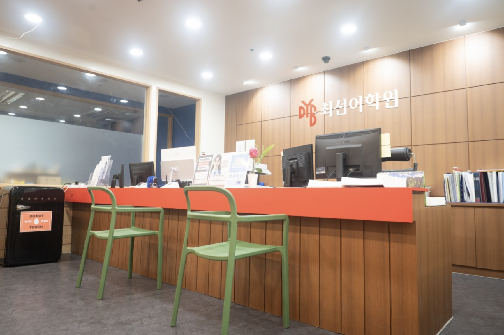 DYB최선어학원 천안캠퍼스