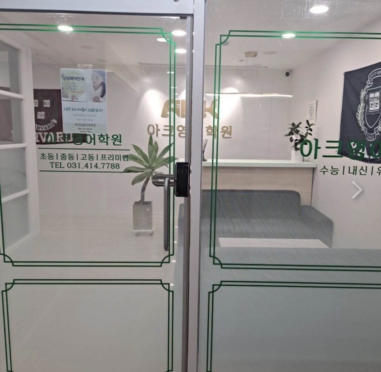 아크영어학원