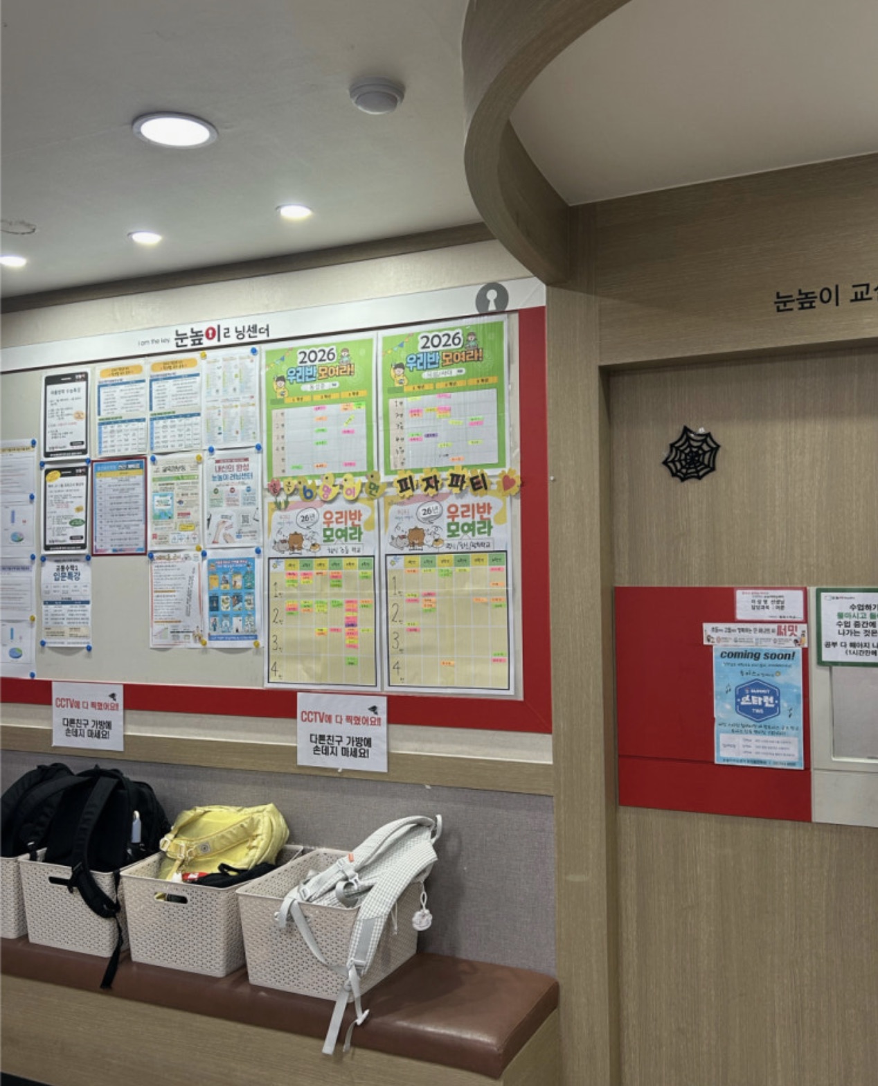 눈높이러닝센터 창신숭인학원
