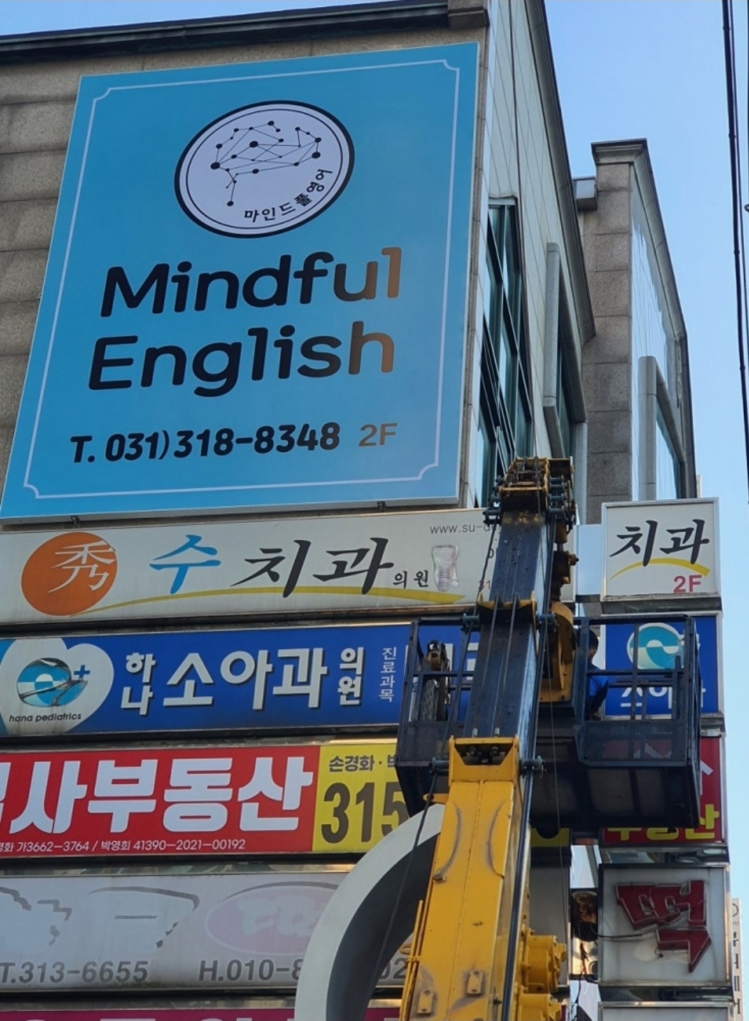 마인드풀영어학원