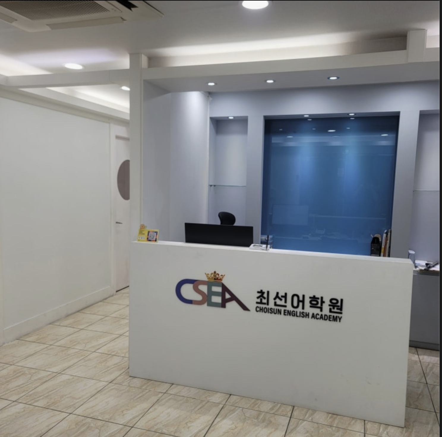 대방최선어학원