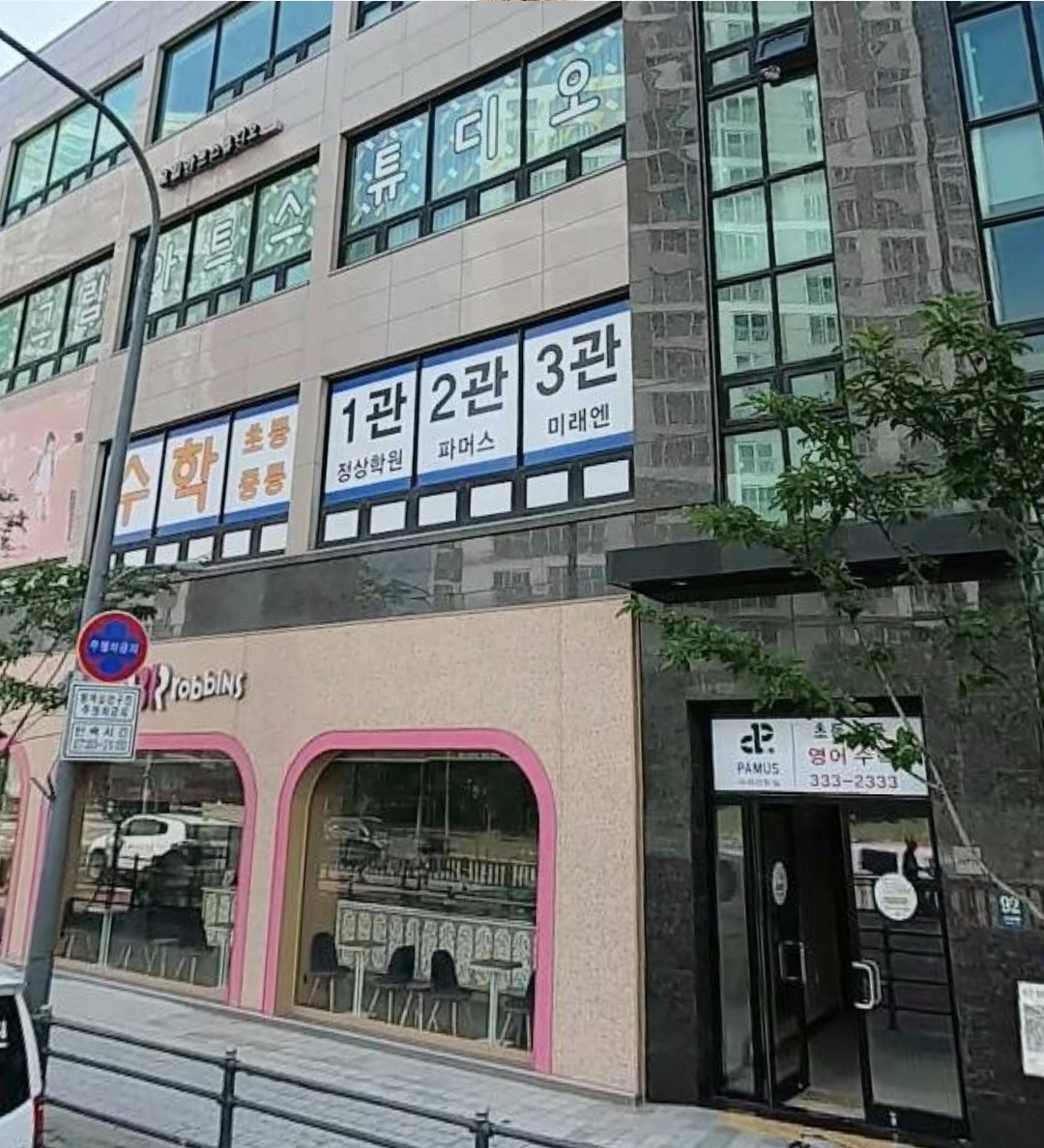 그림아트스튜디오처인학원