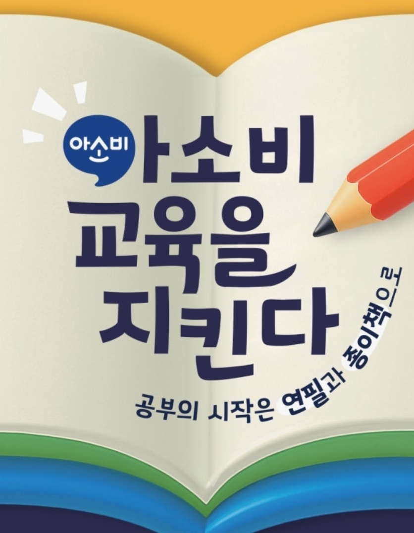 아소비 시흥은계에이스센터