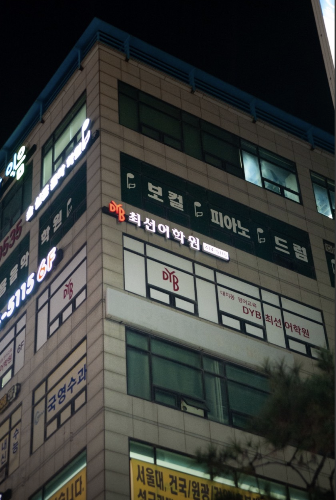 DYB최선어학원 천안캠퍼스