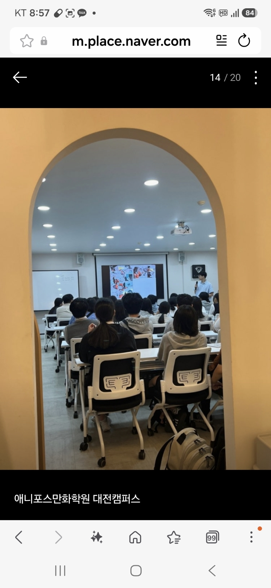 애니포스만화학원 대전캠퍼스