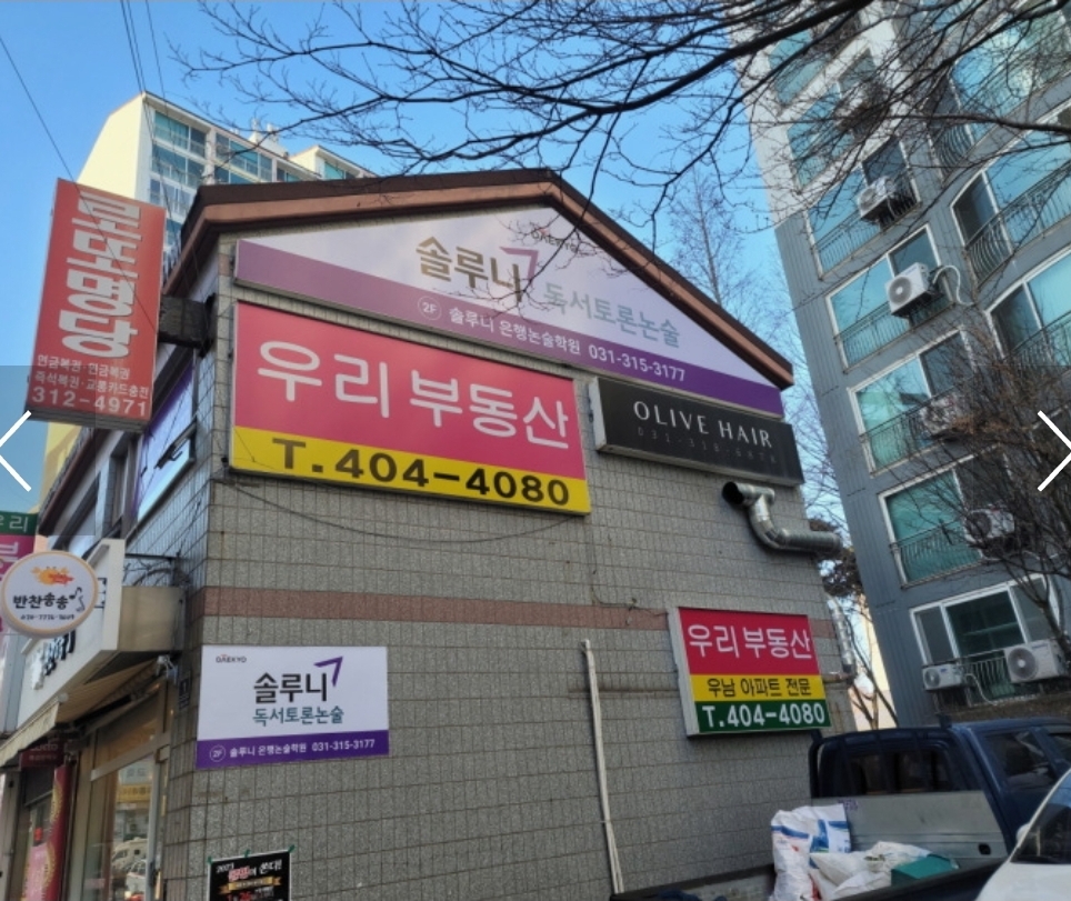 솔루니 은행논술학원
