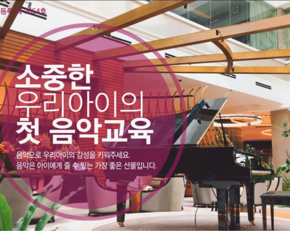 로사음악학원