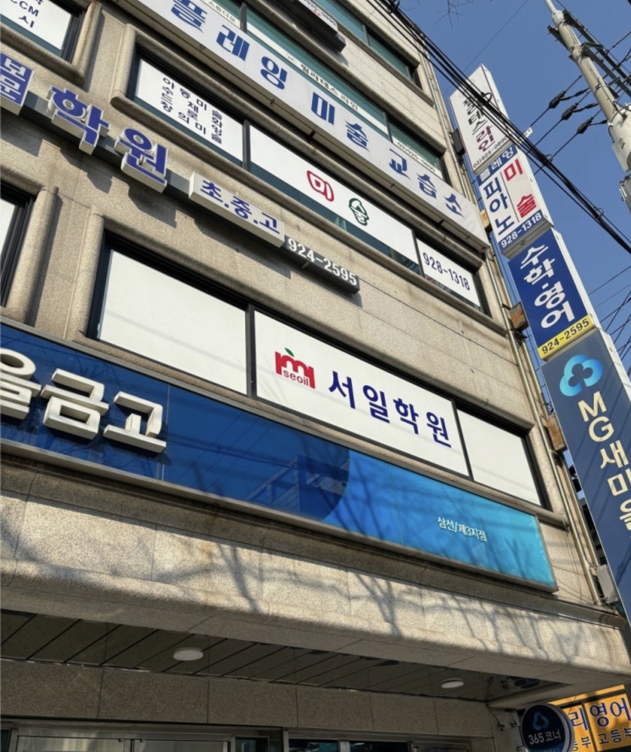 서일보문학원