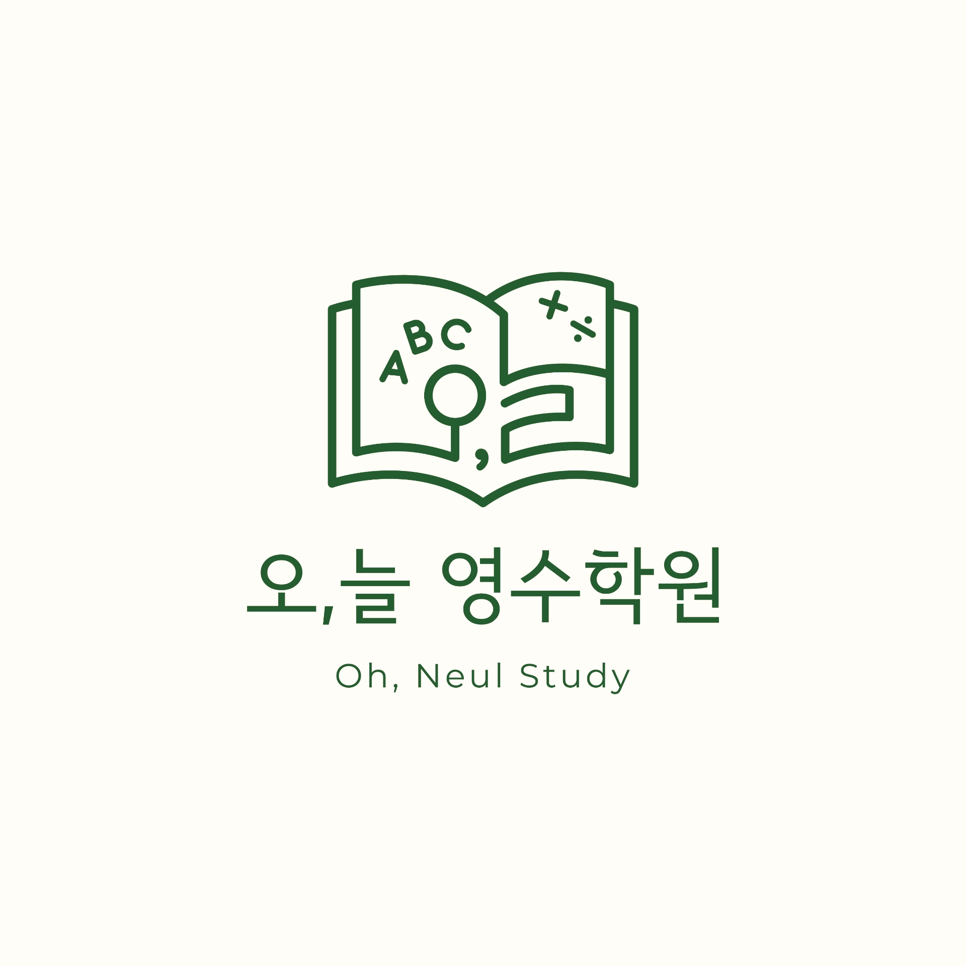 삼성영어 오늘영수학원