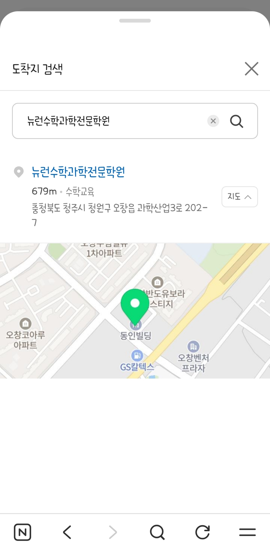 뉴런수학과학전문학원
