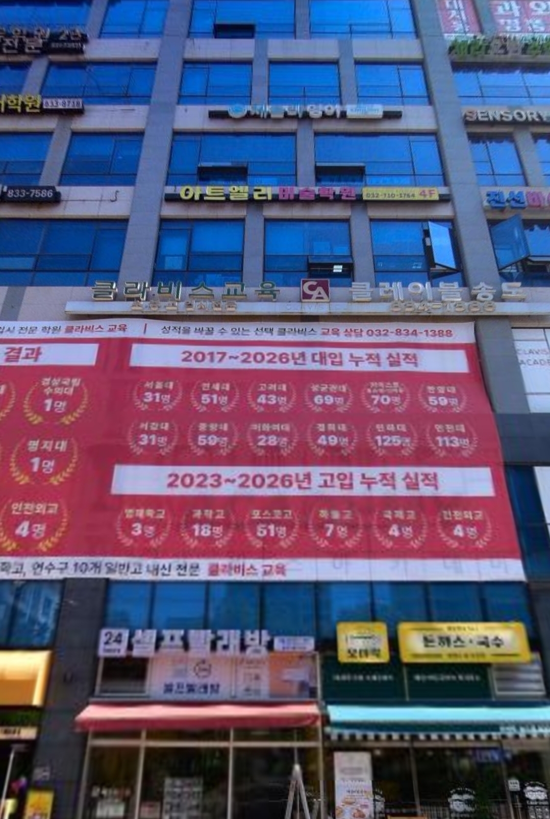 클라비스 수학 교육학원