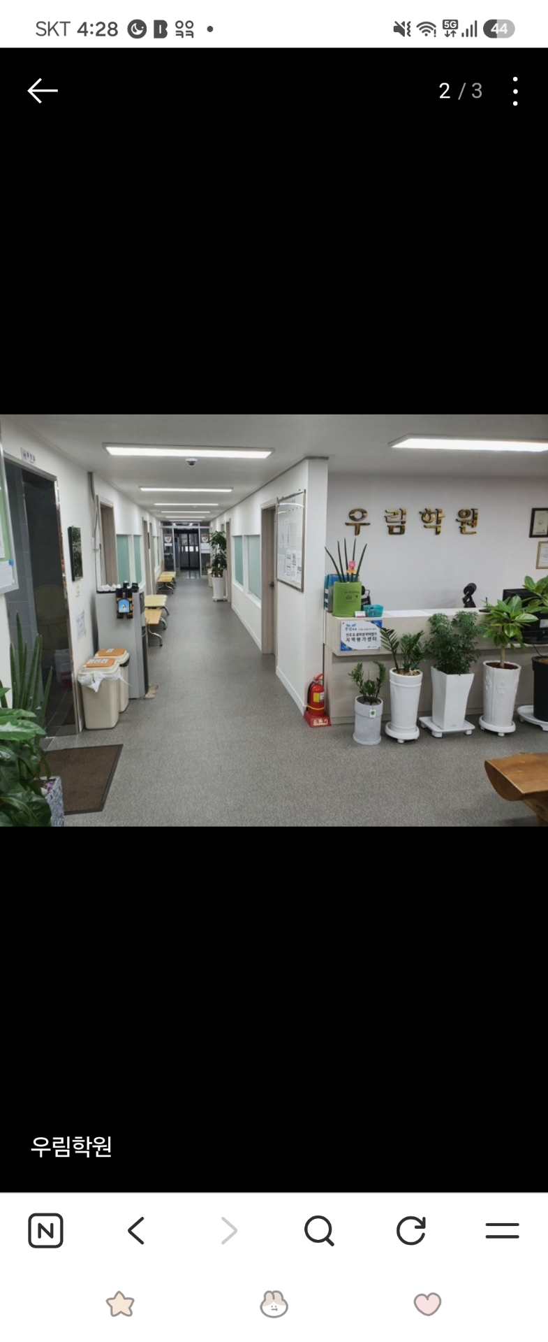 우림학원