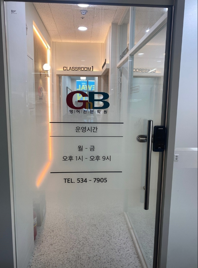 GnB어학원 차암캠퍼스