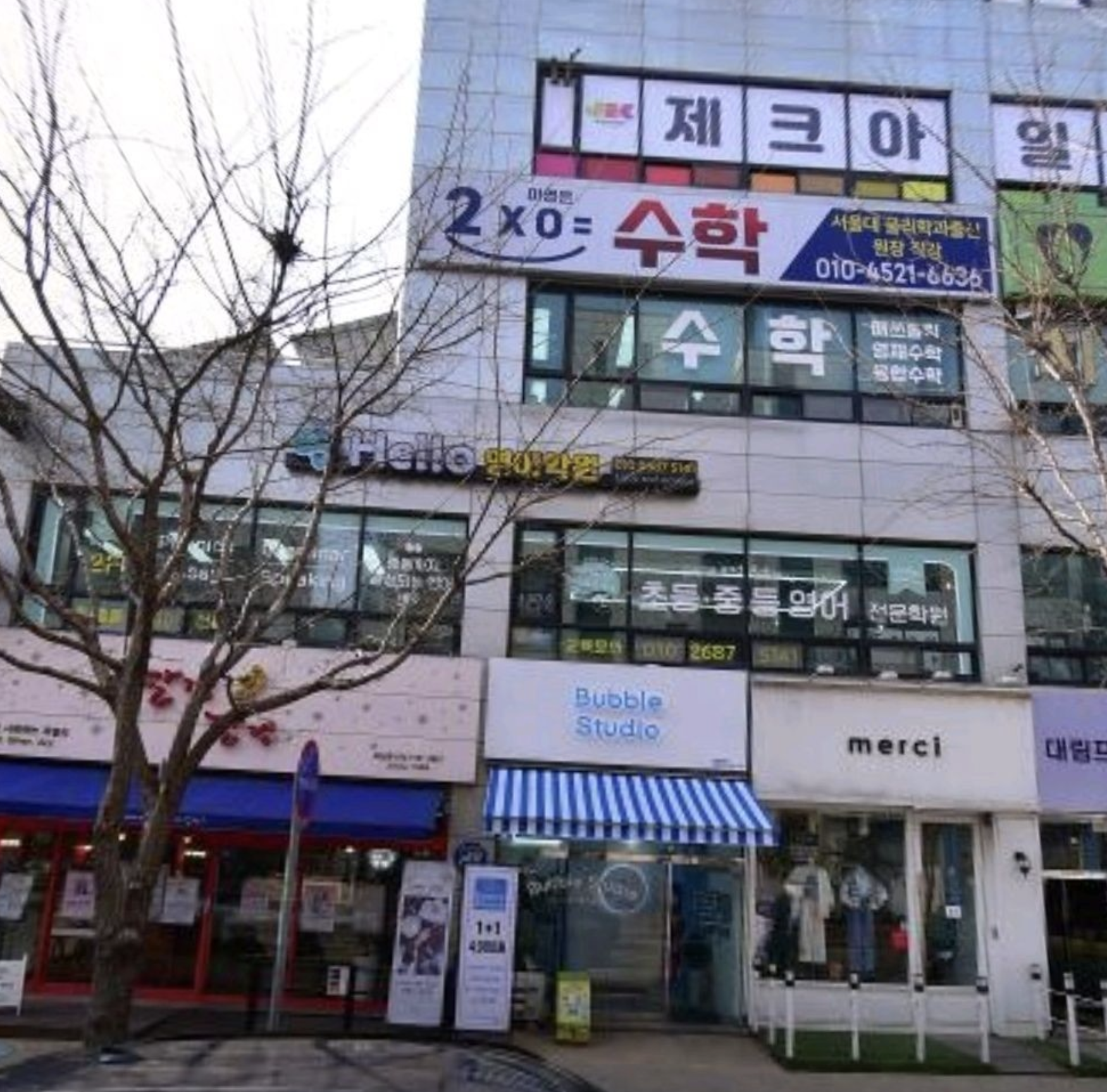 베리타스수학과학전문학원