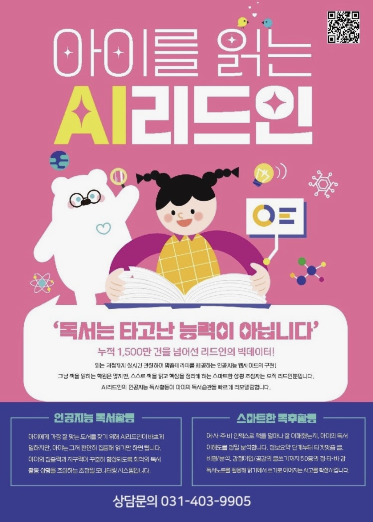 하우투스터디학원 영어 수학 독서