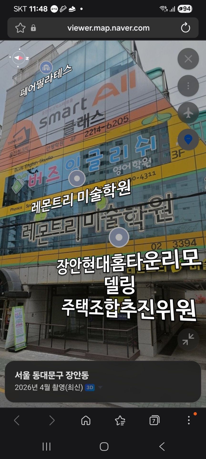 웅진씽크빅스마트올클래스안평학원