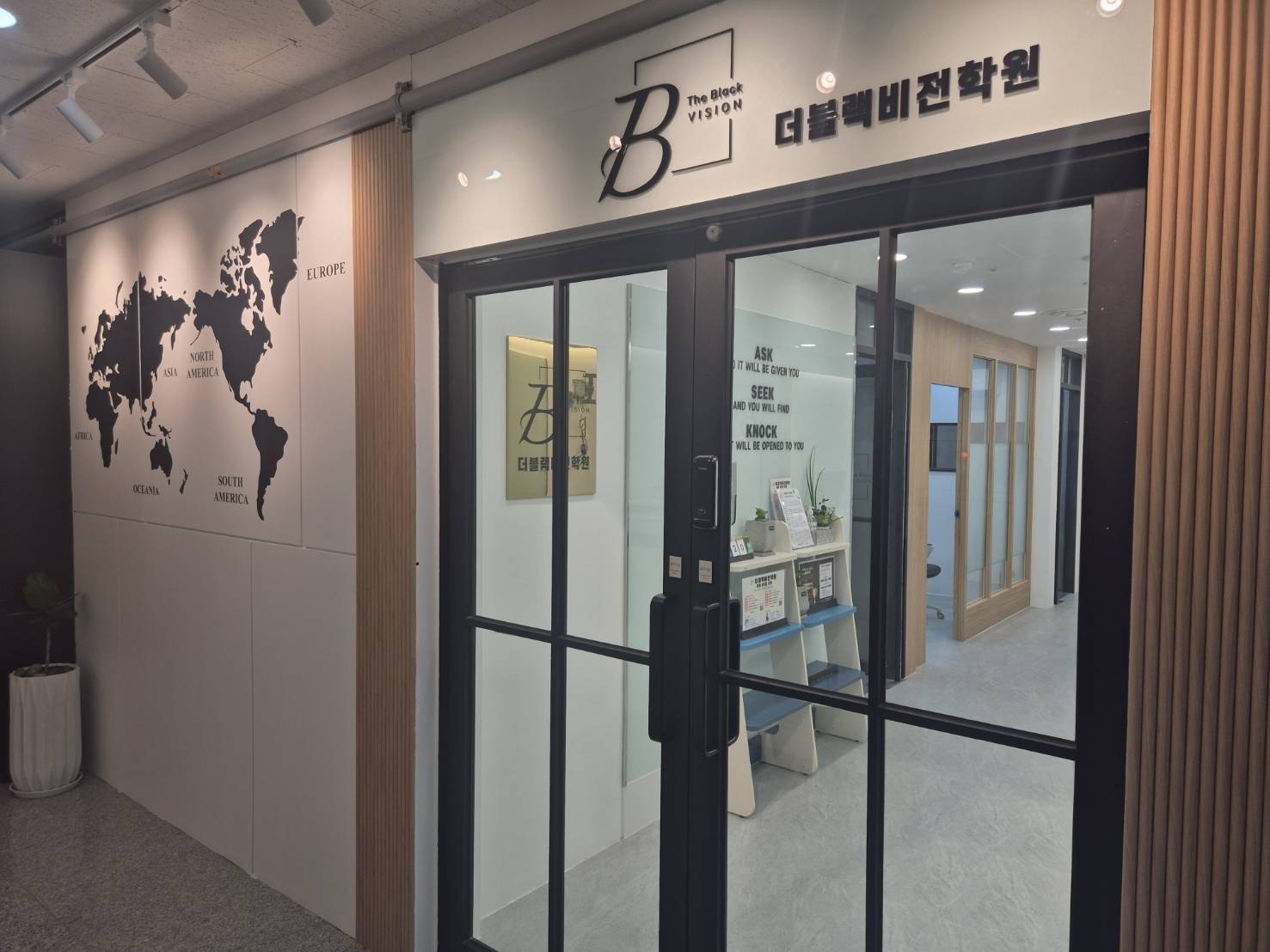 더블랙비전학원 송산캠퍼스