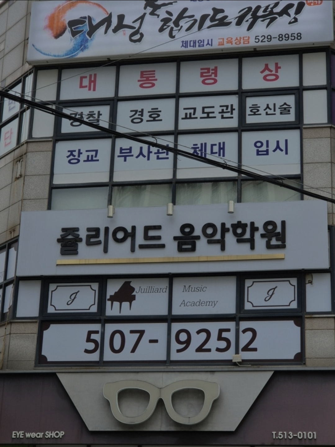 쥴리어드음악학원