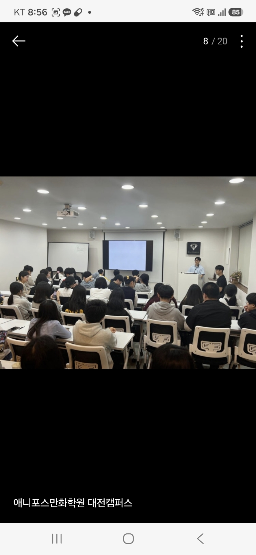 애니포스만화학원 대전캠퍼스