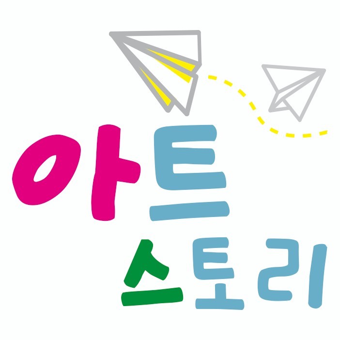 아트스토리미술학원