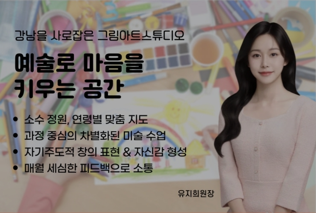그림아트스튜디오 동대구원