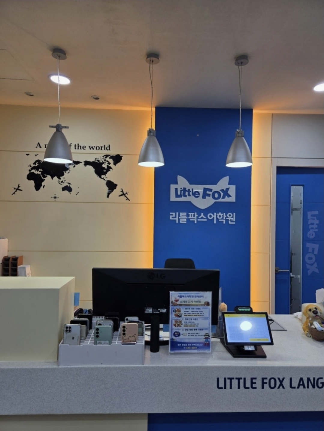 리틀팍스어학원 대전관저센터