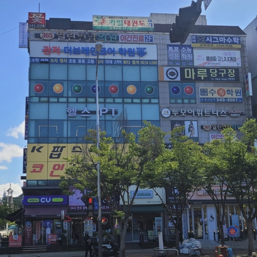 관저더브레인코어학원