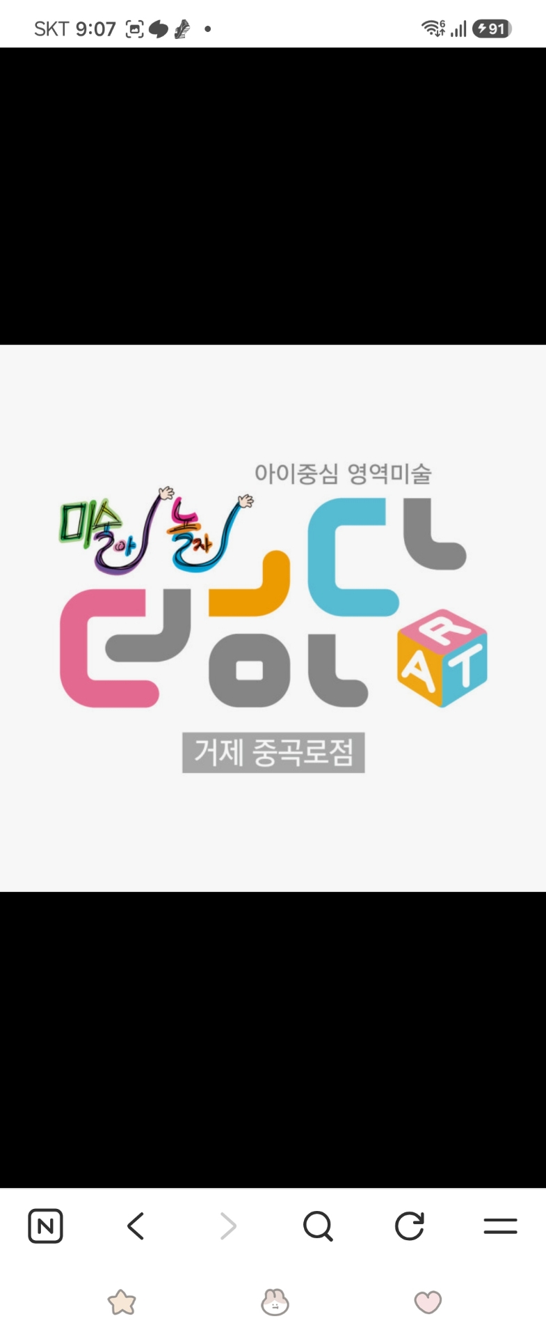 미술아놀자미술학원