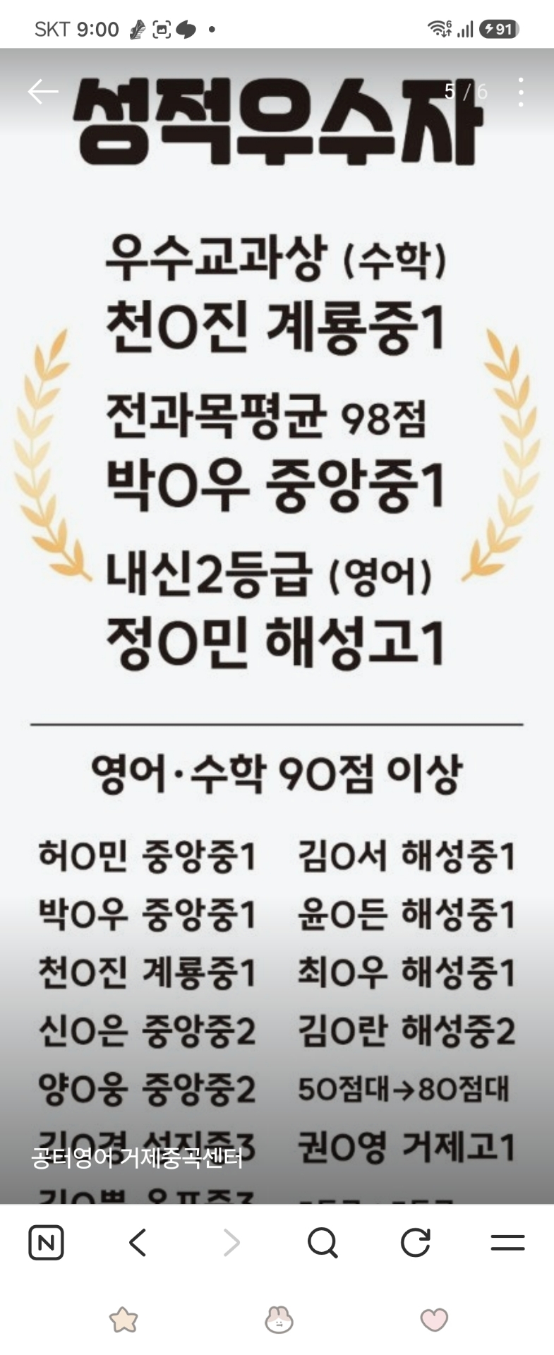 공터영어 거제중곡센터