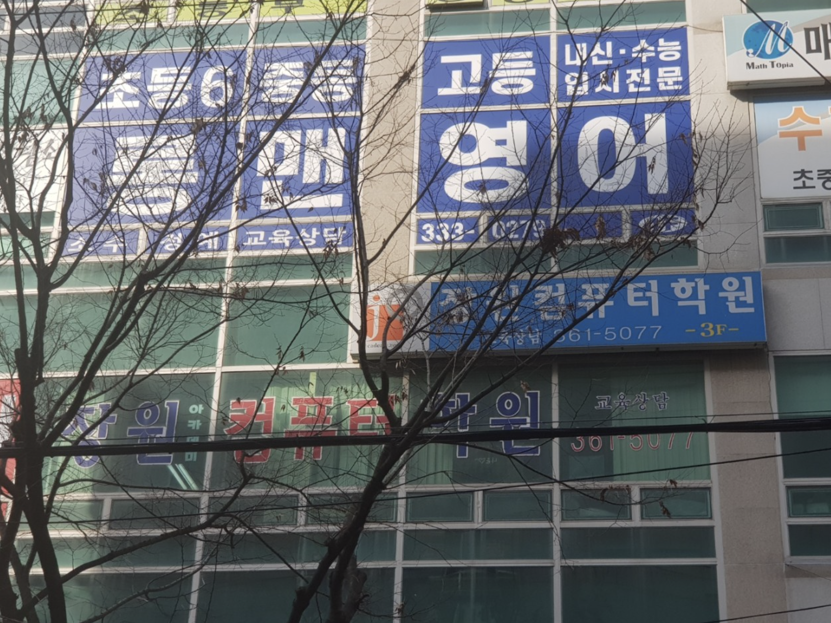 롱맨영어학원