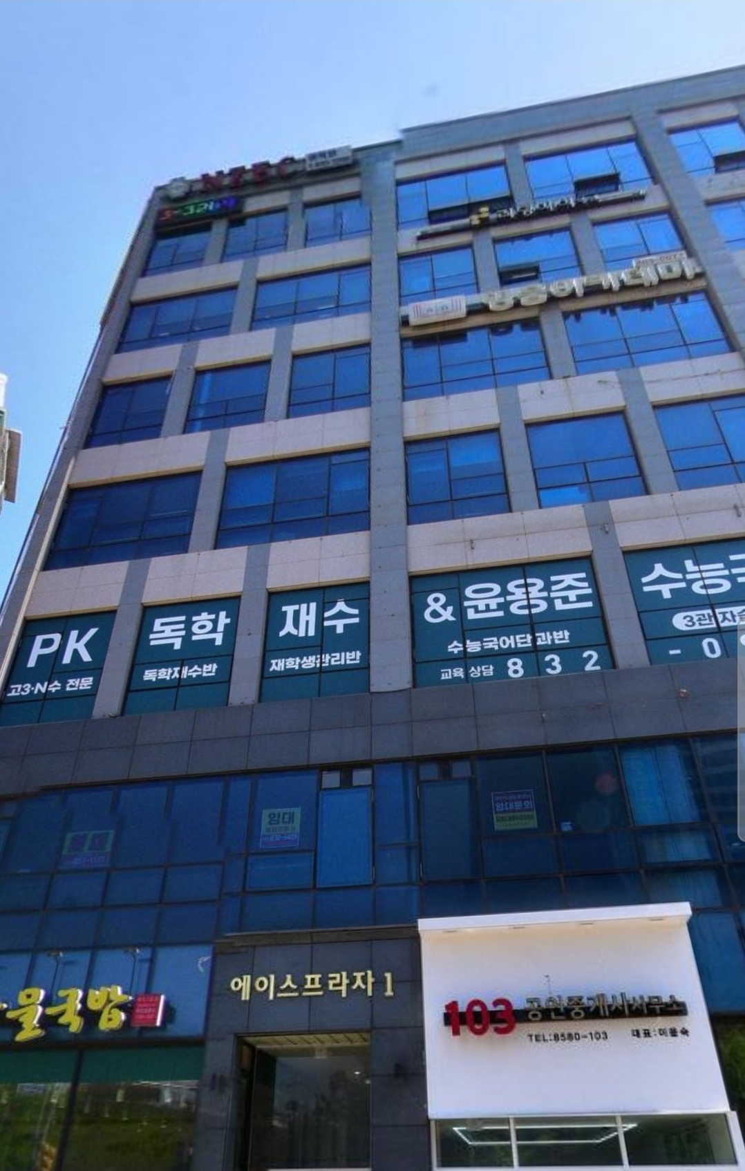 NZEC 엔젝어학원