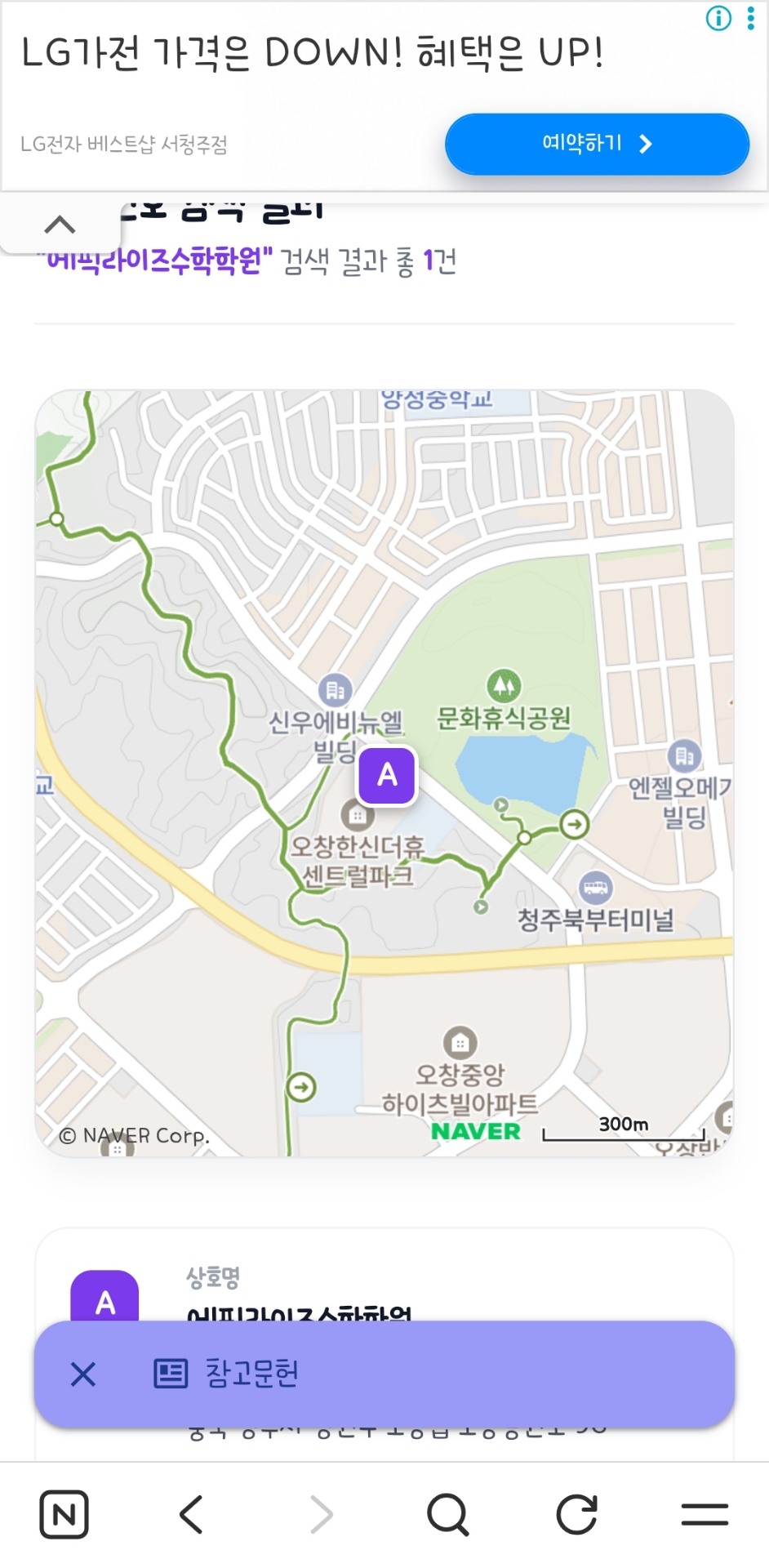 에픽수학학원