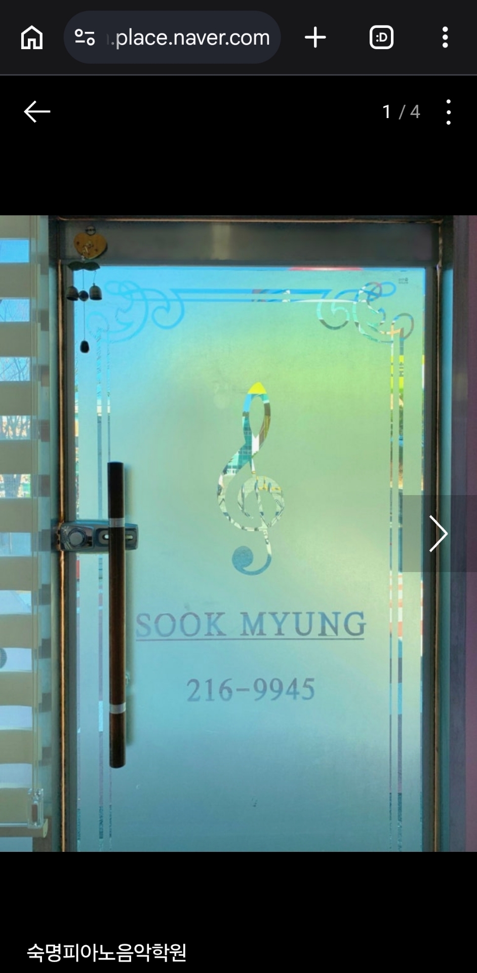 숙명피아노음악학원